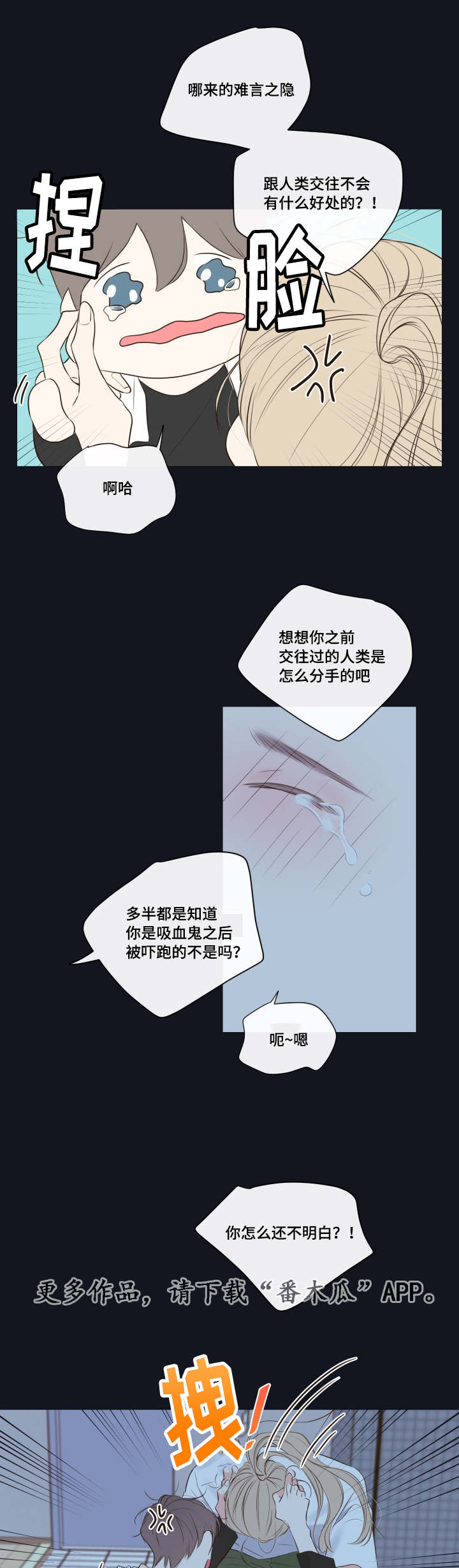 《半血族》漫画最新章节第10章：教导免费下拉式在线观看章节第【5】张图片