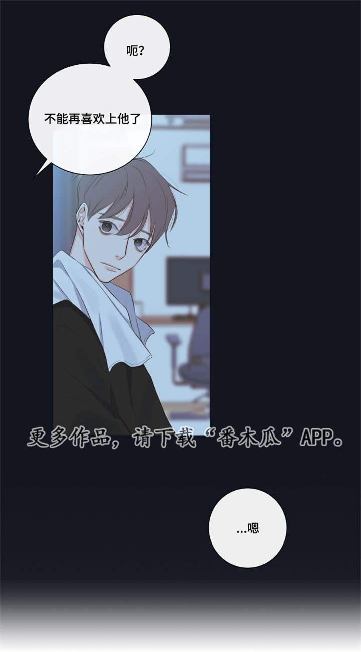 《半血族》漫画最新章节第10章：教导免费下拉式在线观看章节第【1】张图片