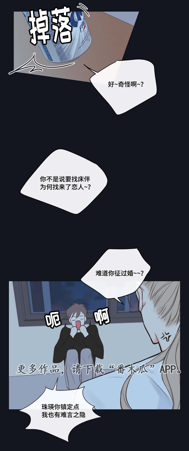 《半血族》漫画最新章节第10章：教导免费下拉式在线观看章节第【6】张图片