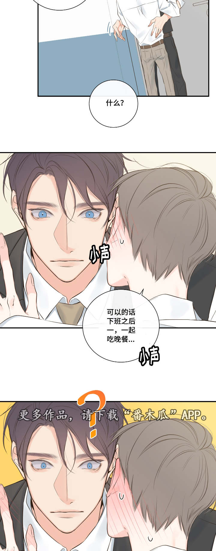 《半血族》漫画最新章节第11章：他的看法免费下拉式在线观看章节第【12】张图片