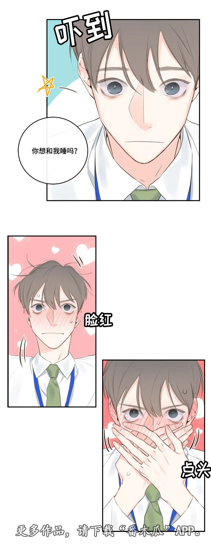 《半血族》漫画最新章节第11章：他的看法免费下拉式在线观看章节第【9】张图片