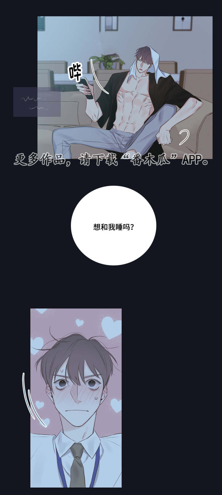 《半血族》漫画最新章节第11章：他的看法免费下拉式在线观看章节第【4】张图片