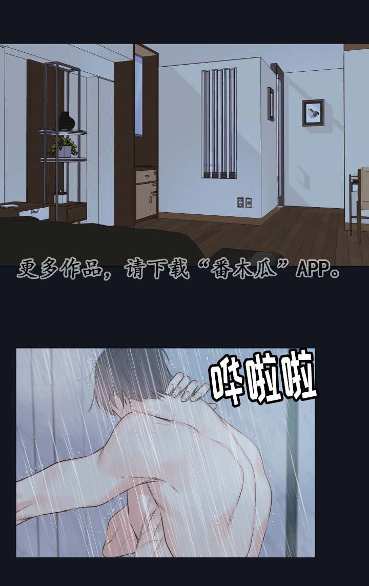 《半血族》漫画最新章节第11章：他的看法免费下拉式在线观看章节第【6】张图片