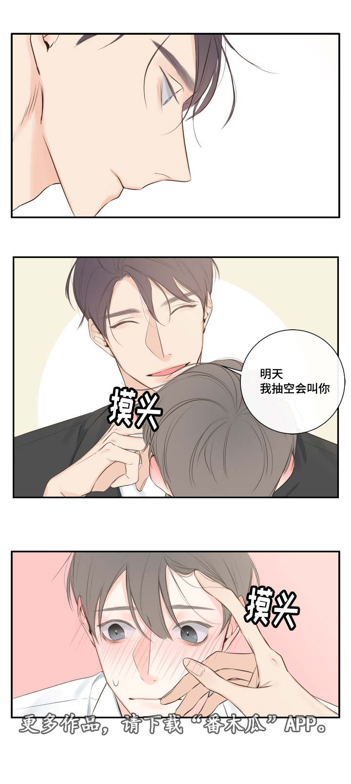 《半血族》漫画最新章节第11章：他的看法免费下拉式在线观看章节第【8】张图片