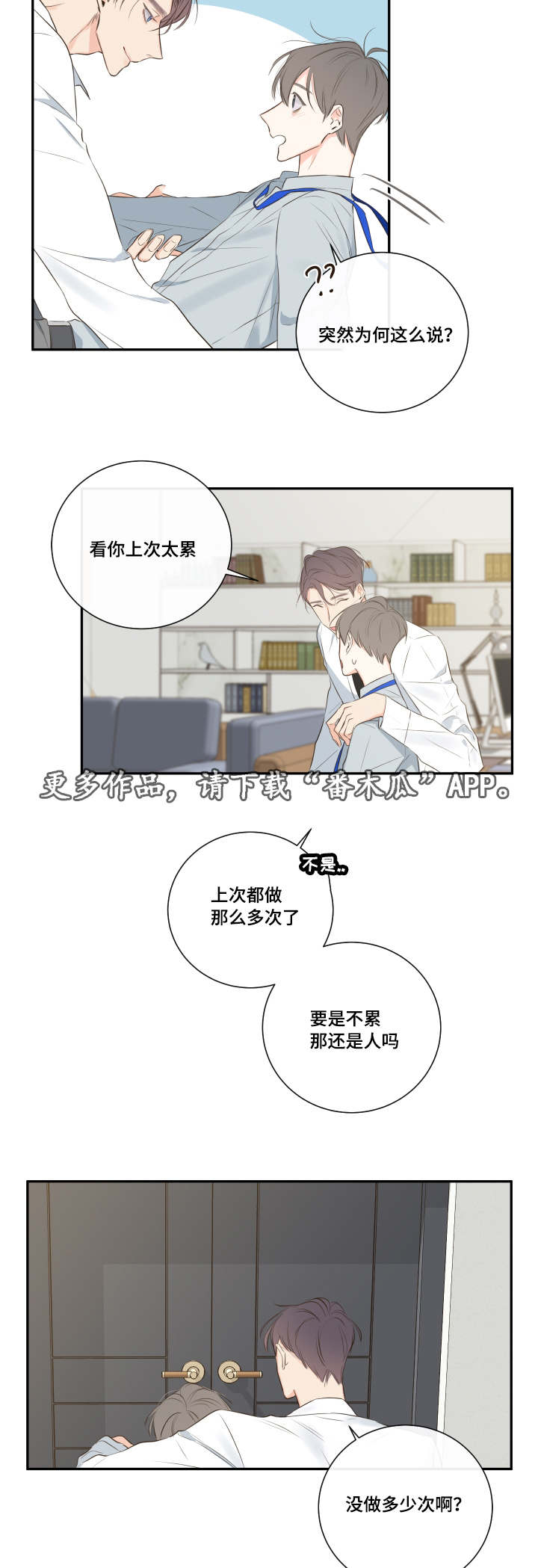 《半血族》漫画最新章节第13章：穿插免费下拉式在线观看章节第【17】张图片