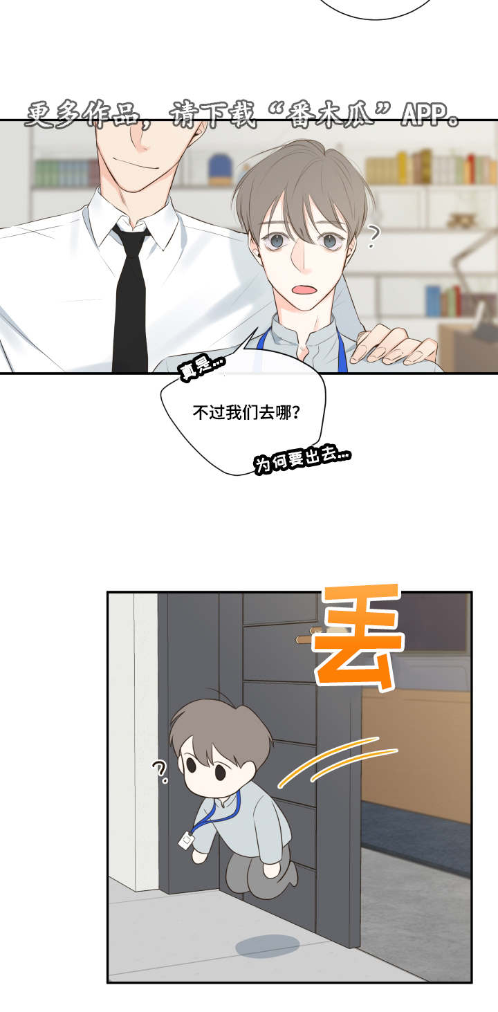 《半血族》漫画最新章节第13章：穿插免费下拉式在线观看章节第【16】张图片