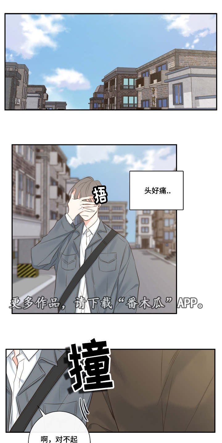 《半血族》漫画最新章节第13章：穿插免费下拉式在线观看章节第【9】张图片