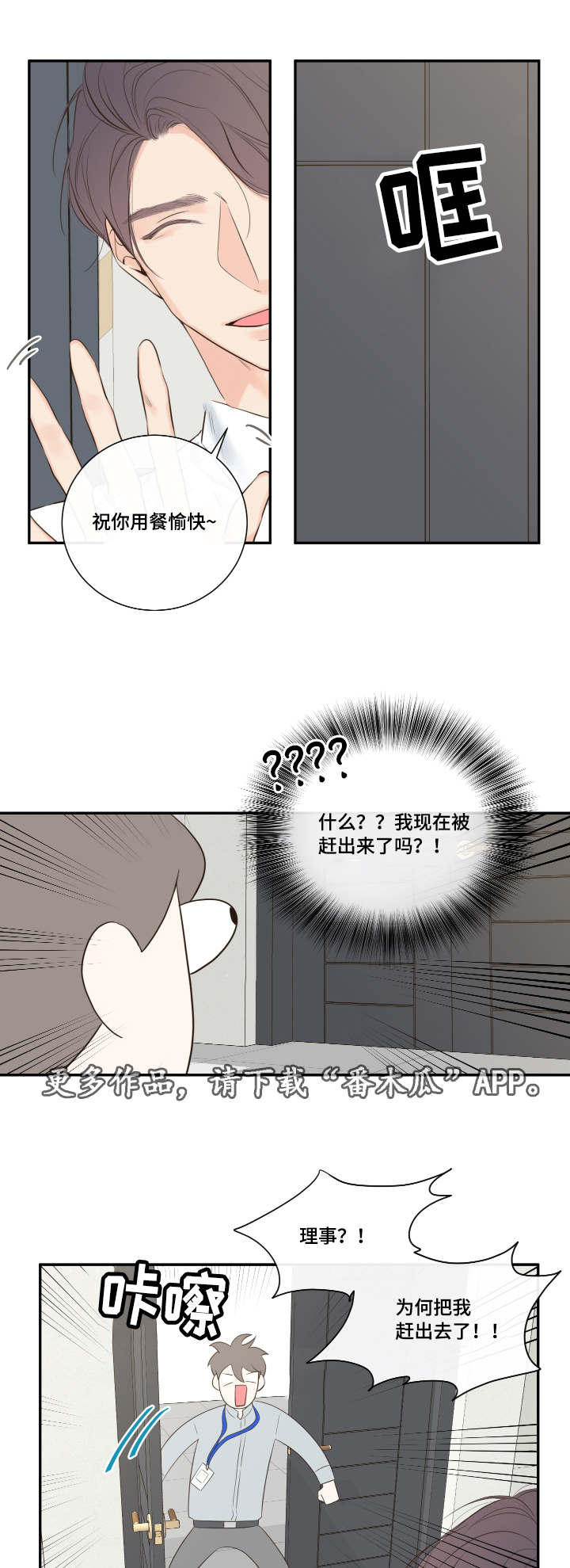 《半血族》漫画最新章节第13章：穿插免费下拉式在线观看章节第【15】张图片