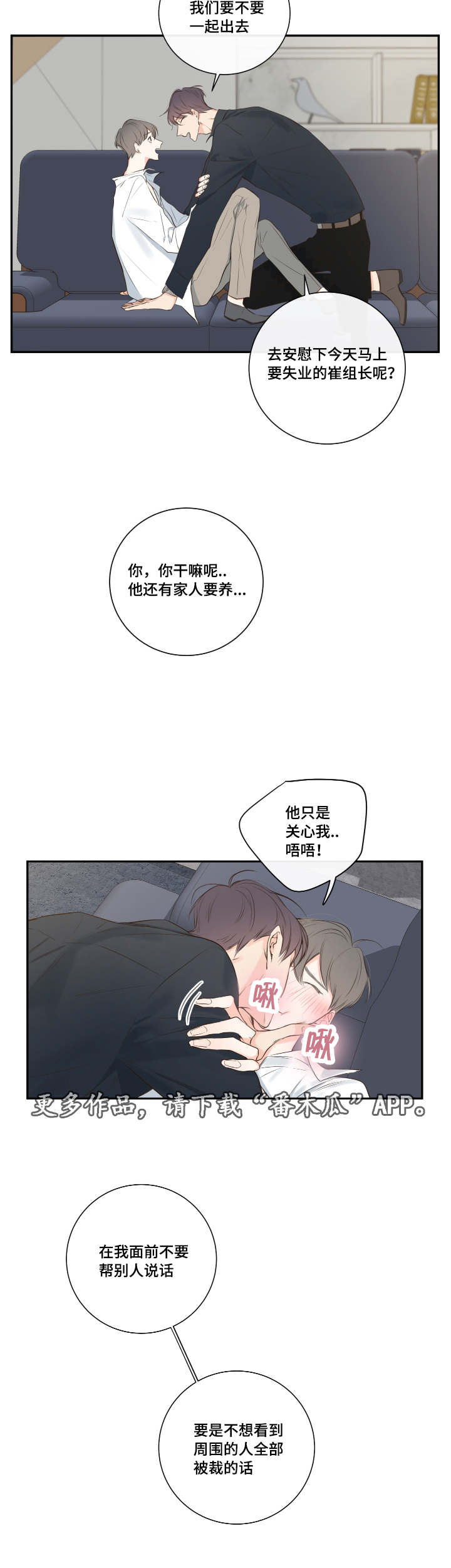 《半血族》漫画最新章节第14章：依旧未能如愿免费下拉式在线观看章节第【11】张图片