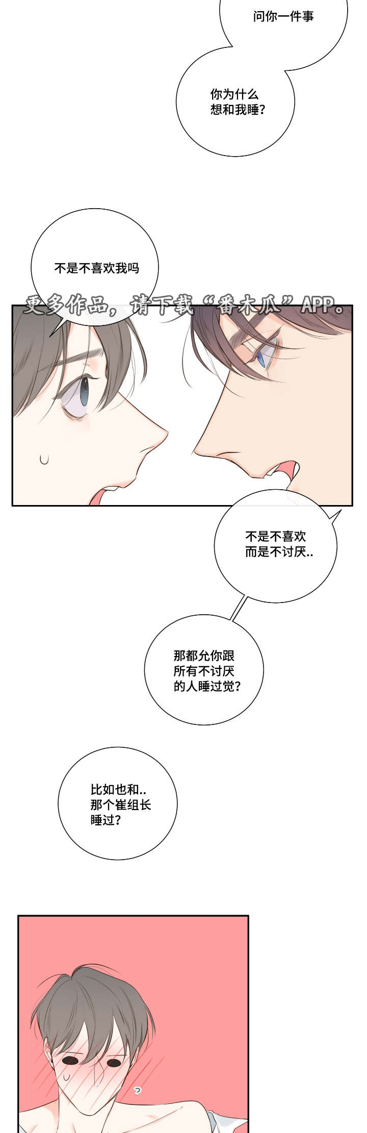 《半血族》漫画最新章节第14章：依旧未能如愿免费下拉式在线观看章节第【6】张图片