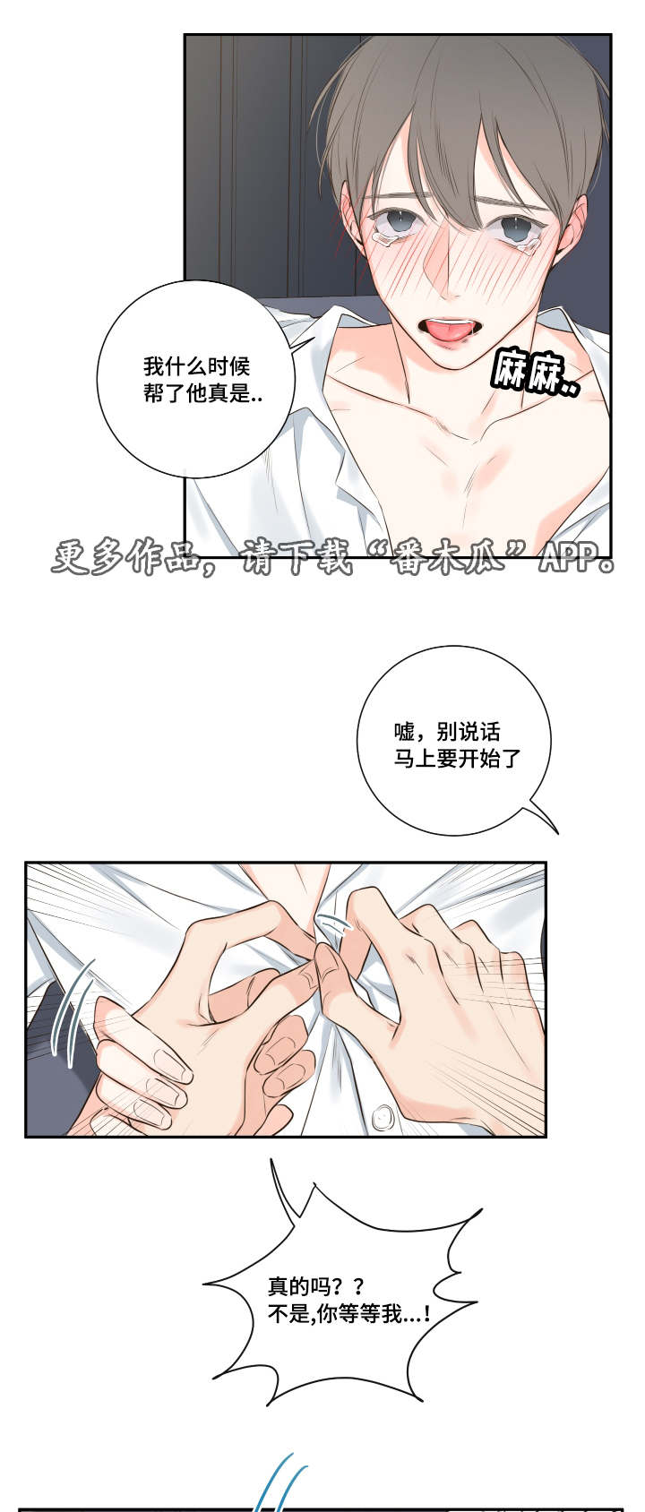 《半血族》漫画最新章节第14章：依旧未能如愿免费下拉式在线观看章节第【10】张图片