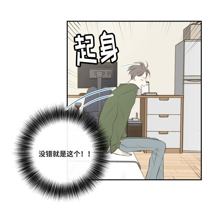 《半血族》漫画最新章节第14章：依旧未能如愿免费下拉式在线观看章节第【1】张图片