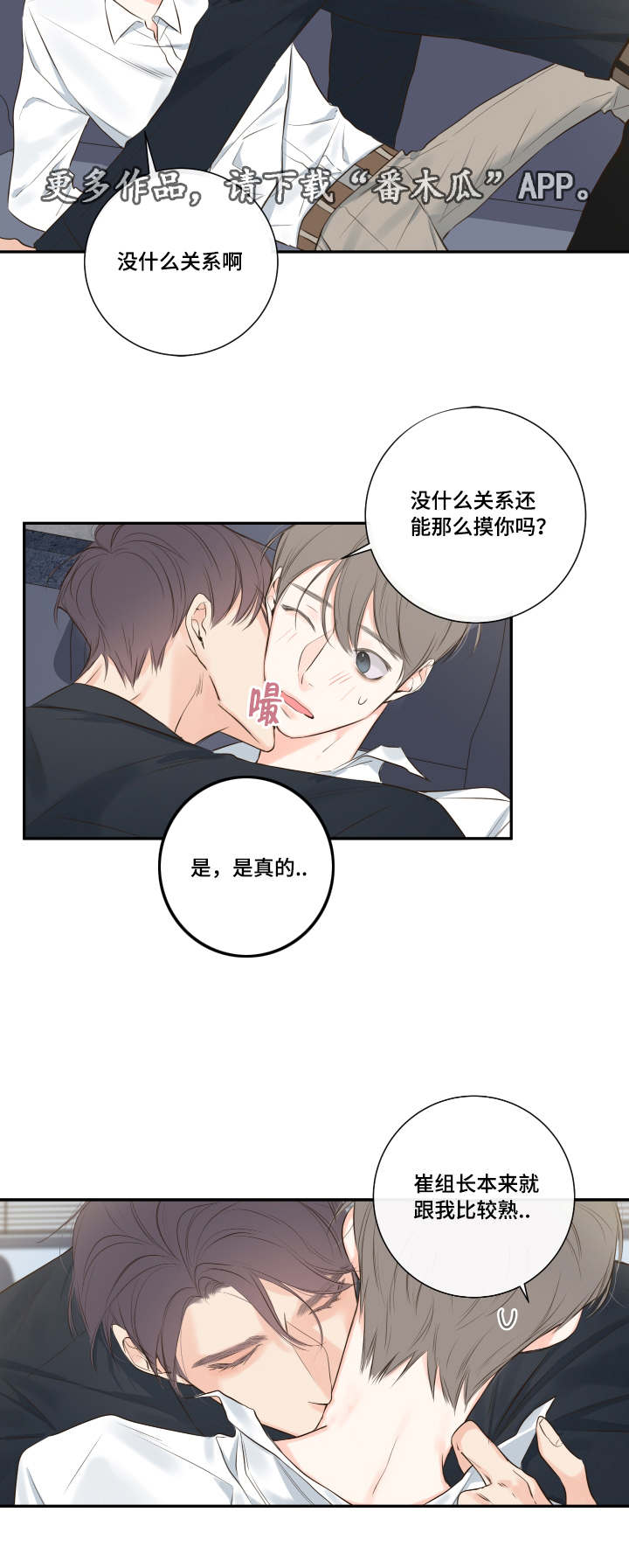 《半血族》漫画最新章节第14章：依旧未能如愿免费下拉式在线观看章节第【13】张图片