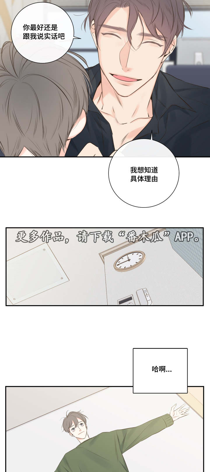 《半血族》漫画最新章节第14章：依旧未能如愿免费下拉式在线观看章节第【4】张图片