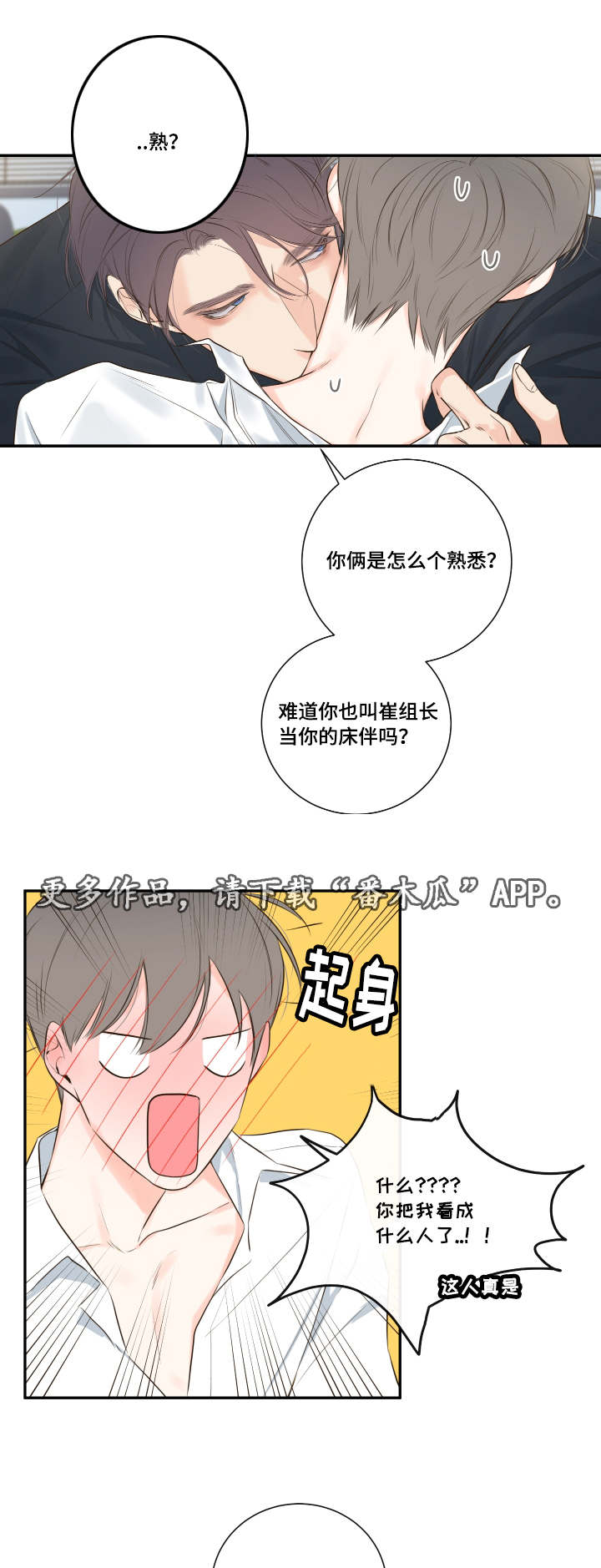 《半血族》漫画最新章节第14章：依旧未能如愿免费下拉式在线观看章节第【12】张图片