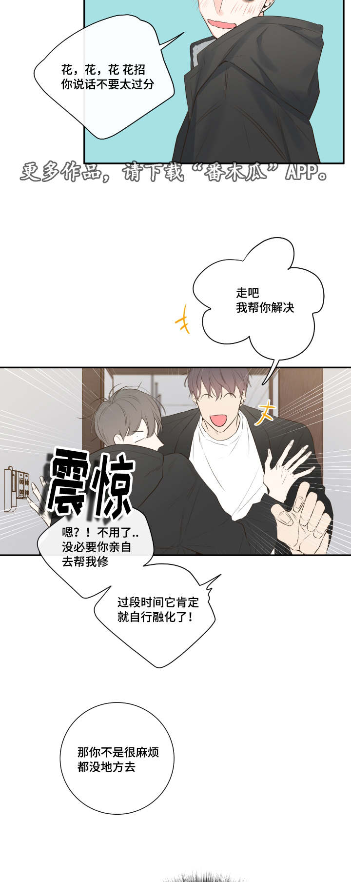 《半血族》漫画最新章节第15章：相约总裁家免费下拉式在线观看章节第【13】张图片