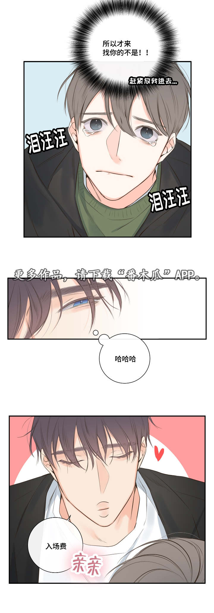 《半血族》漫画最新章节第15章：相约总裁家免费下拉式在线观看章节第【12】张图片