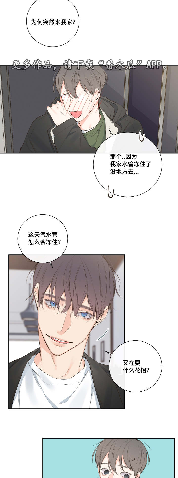 《半血族》漫画最新章节第15章：相约总裁家免费下拉式在线观看章节第【14】张图片