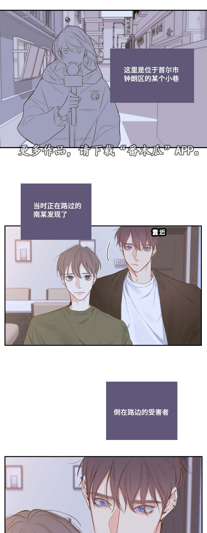 《半血族》漫画最新章节第15章：相约总裁家免费下拉式在线观看章节第【8】张图片