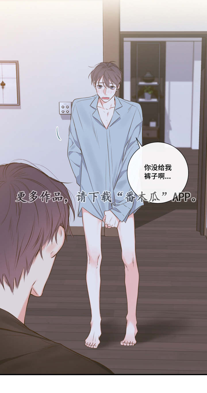 《半血族》漫画最新章节第15章：相约总裁家免费下拉式在线观看章节第【1】张图片