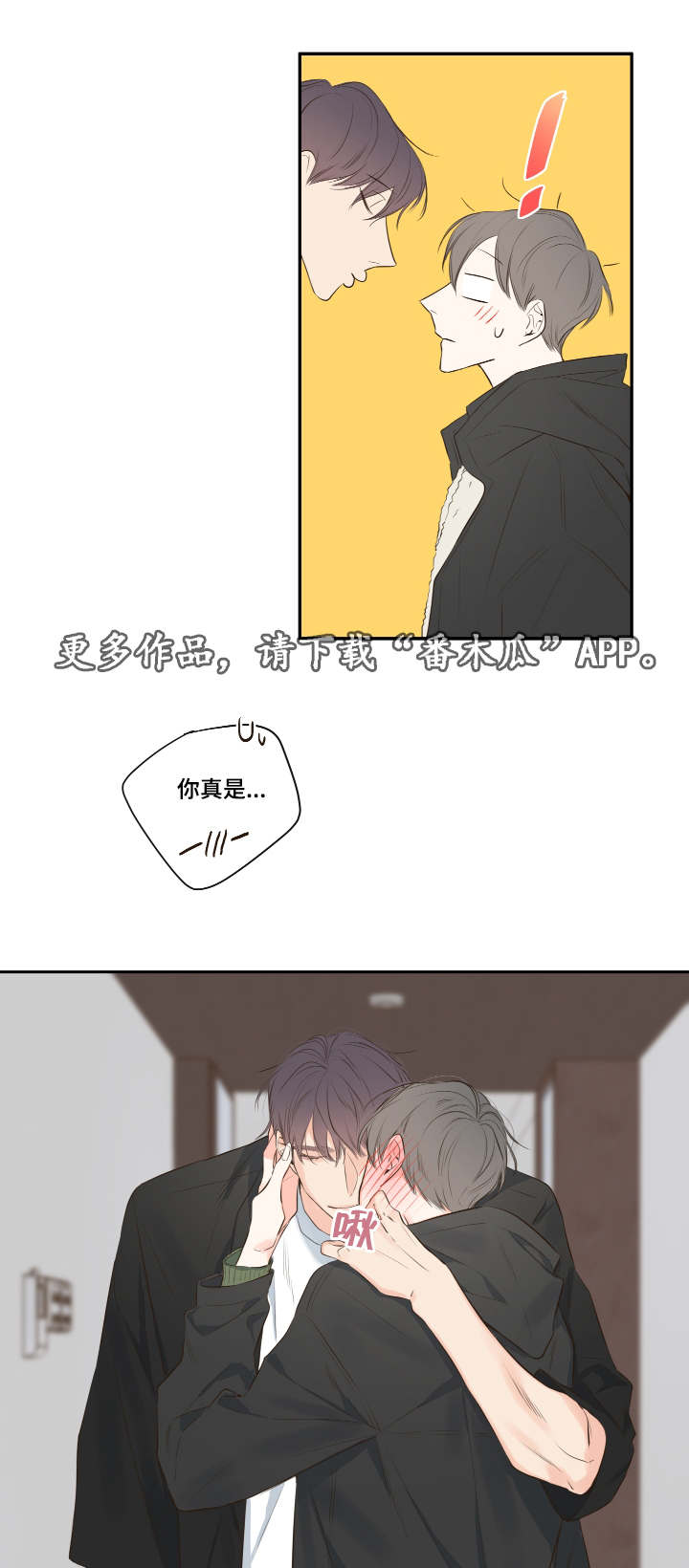 《半血族》漫画最新章节第15章：相约总裁家免费下拉式在线观看章节第【11】张图片