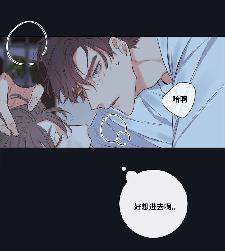 《半血族》漫画最新章节第17章：下不了手免费下拉式在线观看章节第【1】张图片