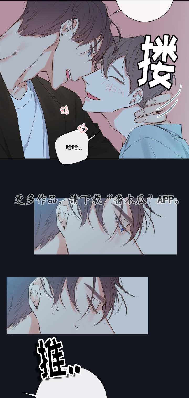 《半血族》漫画最新章节第17章：下不了手免费下拉式在线观看章节第【16】张图片