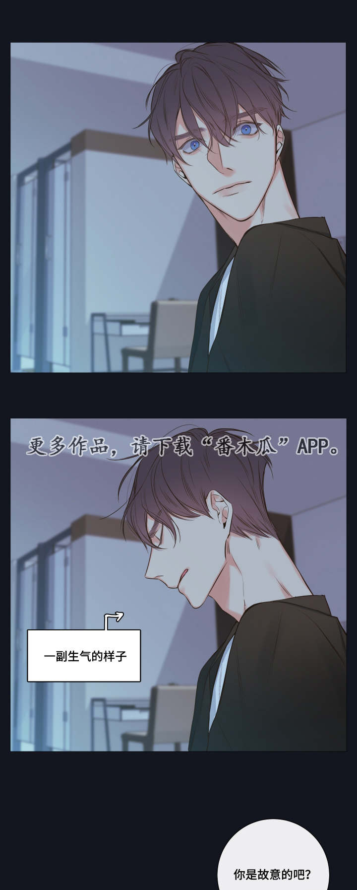 《半血族》漫画最新章节第17章：下不了手免费下拉式在线观看章节第【17】张图片