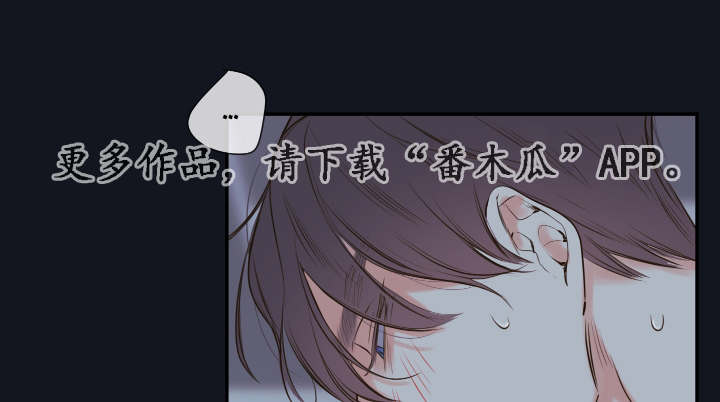 《半血族》漫画最新章节第17章：下不了手免费下拉式在线观看章节第【5】张图片