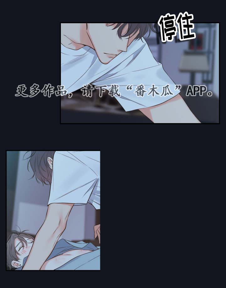 《半血族》漫画最新章节第17章：下不了手免费下拉式在线观看章节第【6】张图片