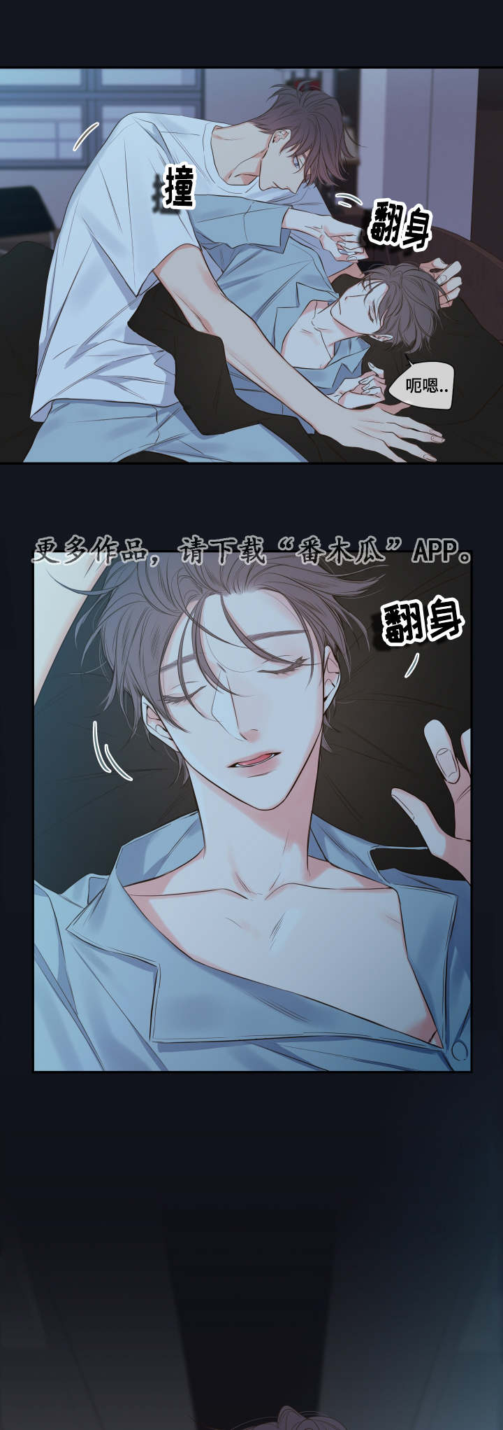 《半血族》漫画最新章节第17章：下不了手免费下拉式在线观看章节第【9】张图片