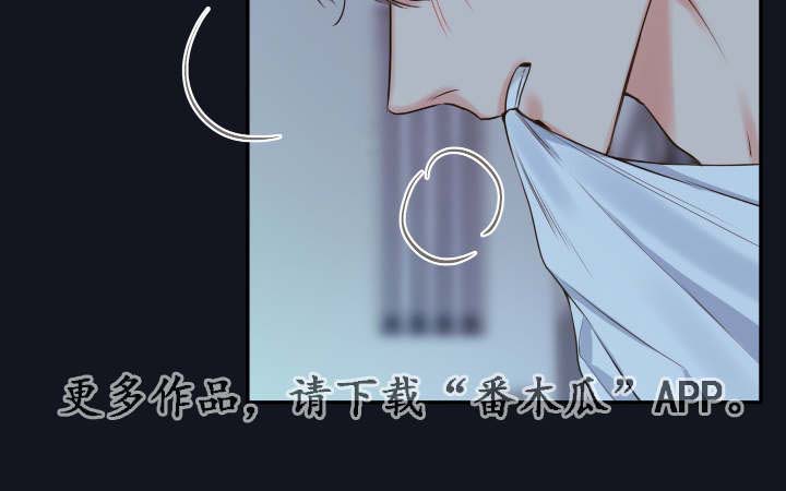 《半血族》漫画最新章节第17章：下不了手免费下拉式在线观看章节第【4】张图片