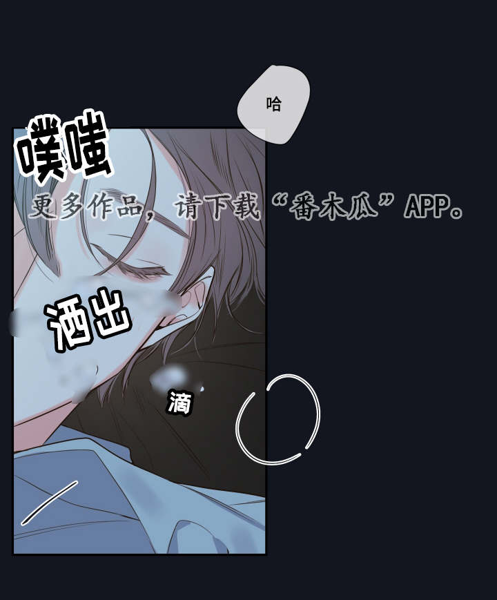 《半血族》漫画最新章节第17章：下不了手免费下拉式在线观看章节第【2】张图片