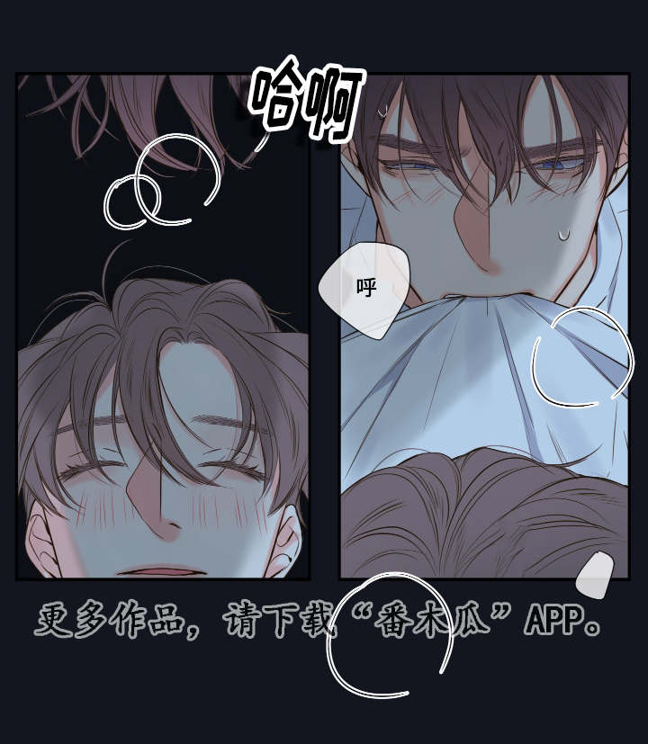 《半血族》漫画最新章节第17章：下不了手免费下拉式在线观看章节第【3】张图片