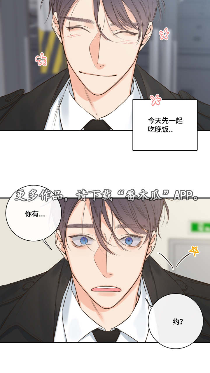 《半血族》漫画最新章节第21章：隐瞒什么免费下拉式在线观看章节第【4】张图片