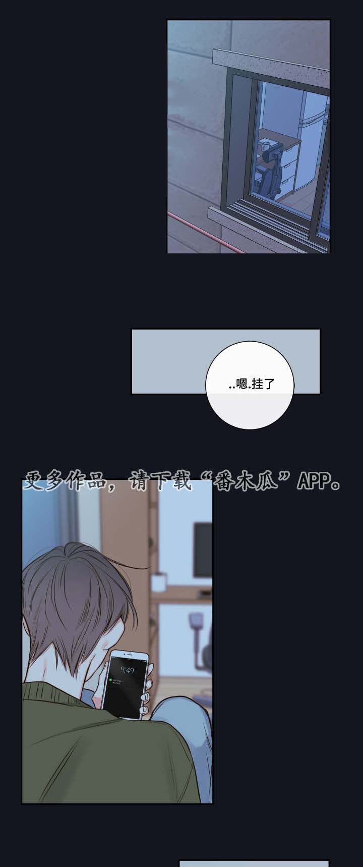 《半血族》漫画最新章节第21章：隐瞒什么免费下拉式在线观看章节第【11】张图片