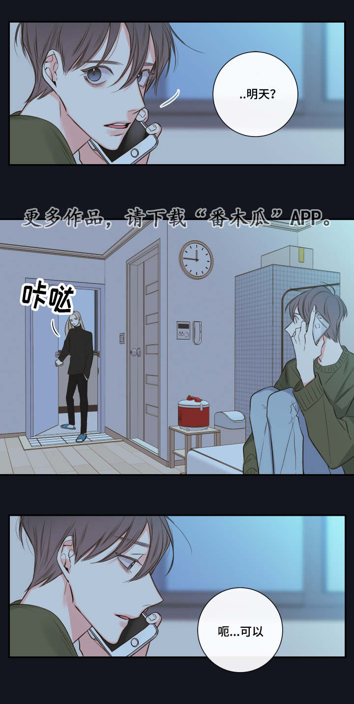 《半血族》漫画最新章节第21章：隐瞒什么免费下拉式在线观看章节第【12】张图片