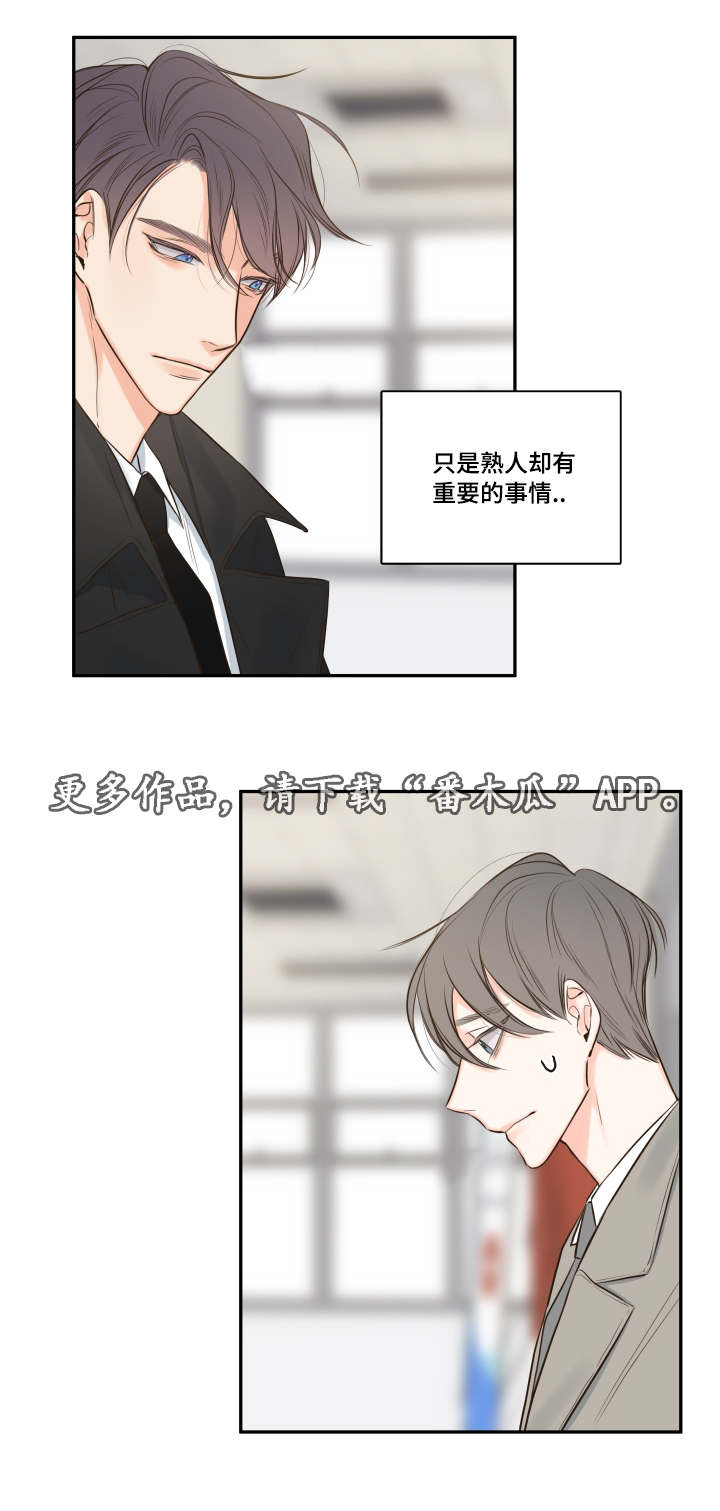 《半血族》漫画最新章节第21章：隐瞒什么免费下拉式在线观看章节第【2】张图片