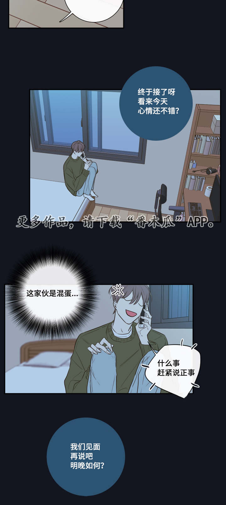 《半血族》漫画最新章节第21章：隐瞒什么免费下拉式在线观看章节第【13】张图片