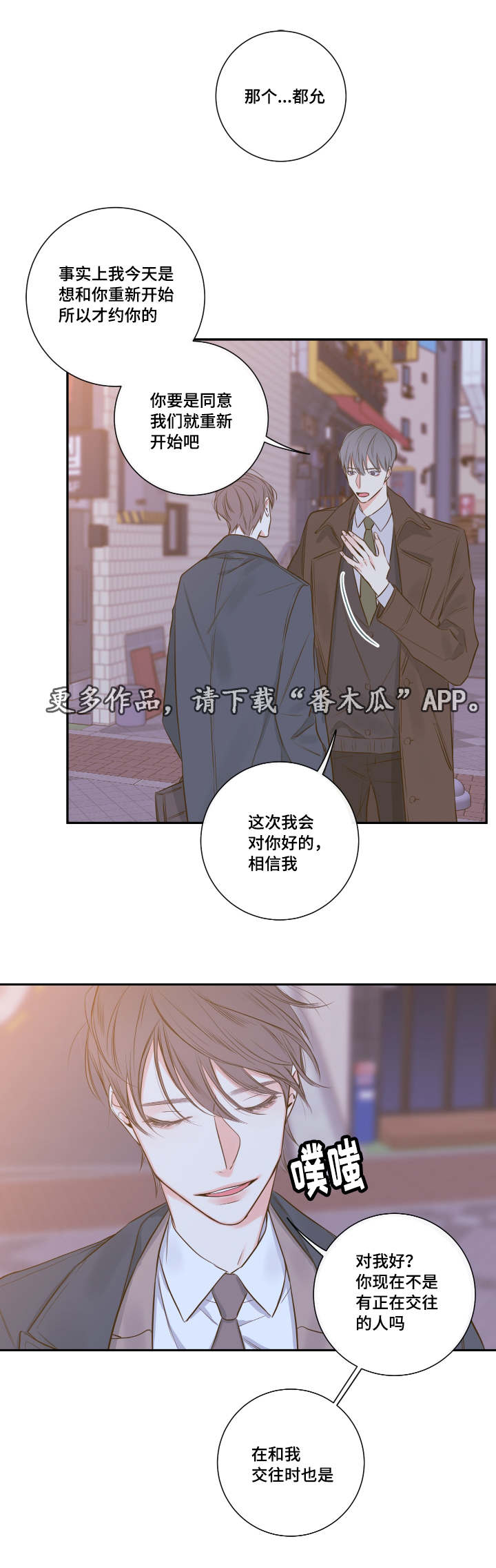 《半血族》漫画最新章节第23章：朦胧清醒免费下拉式在线观看章节第【13】张图片