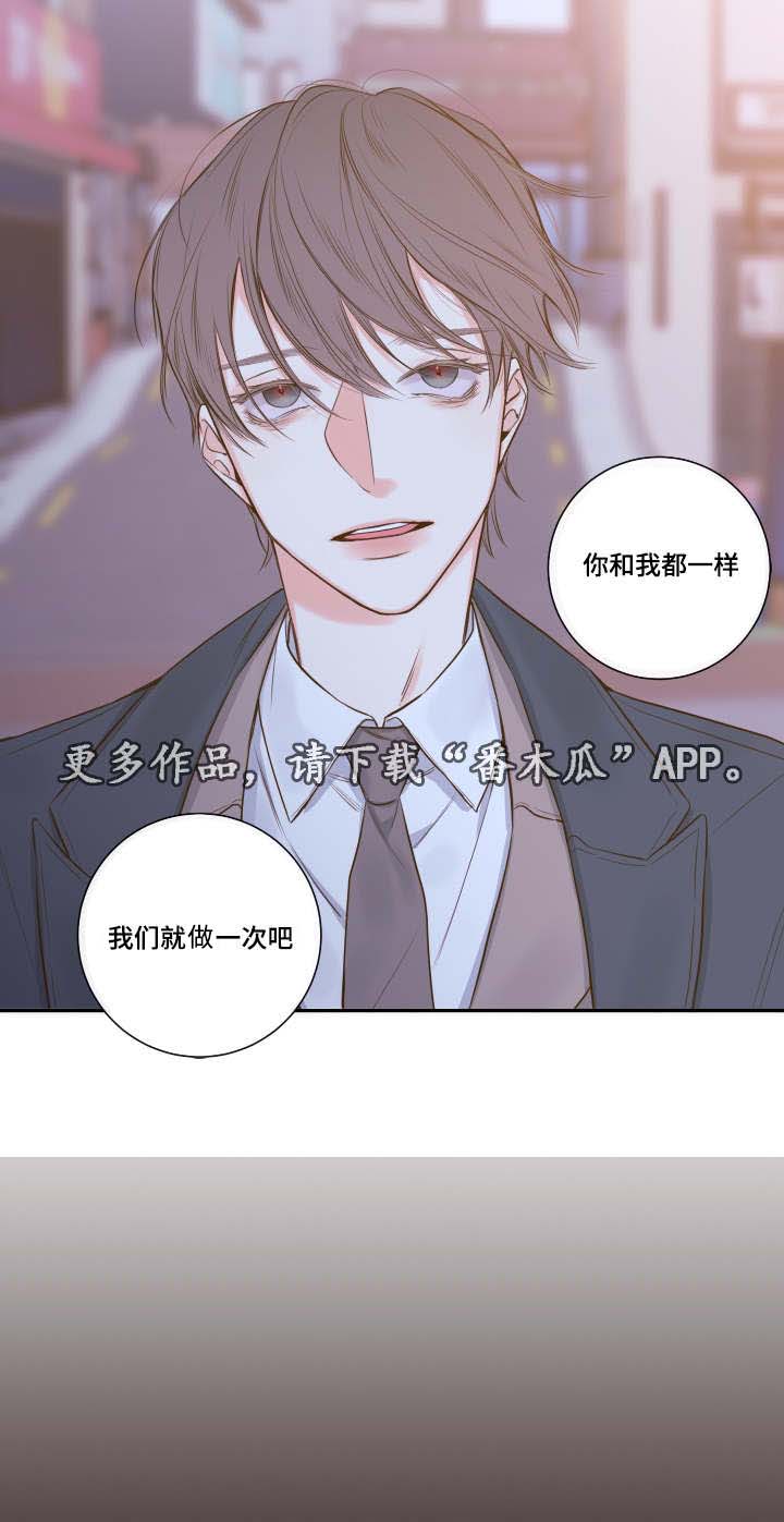 《半血族》漫画最新章节第23章：朦胧清醒免费下拉式在线观看章节第【11】张图片