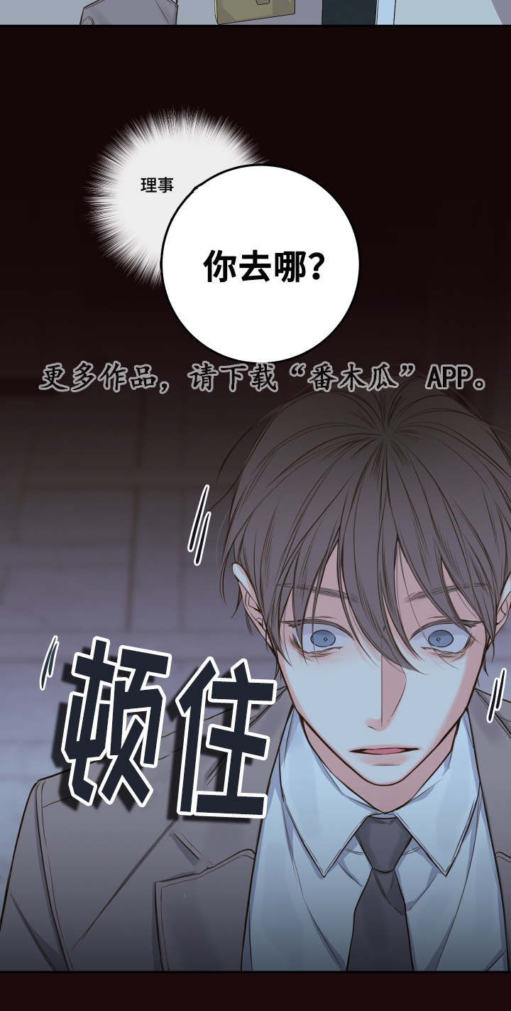 《半血族》漫画最新章节第23章：朦胧清醒免费下拉式在线观看章节第【2】张图片