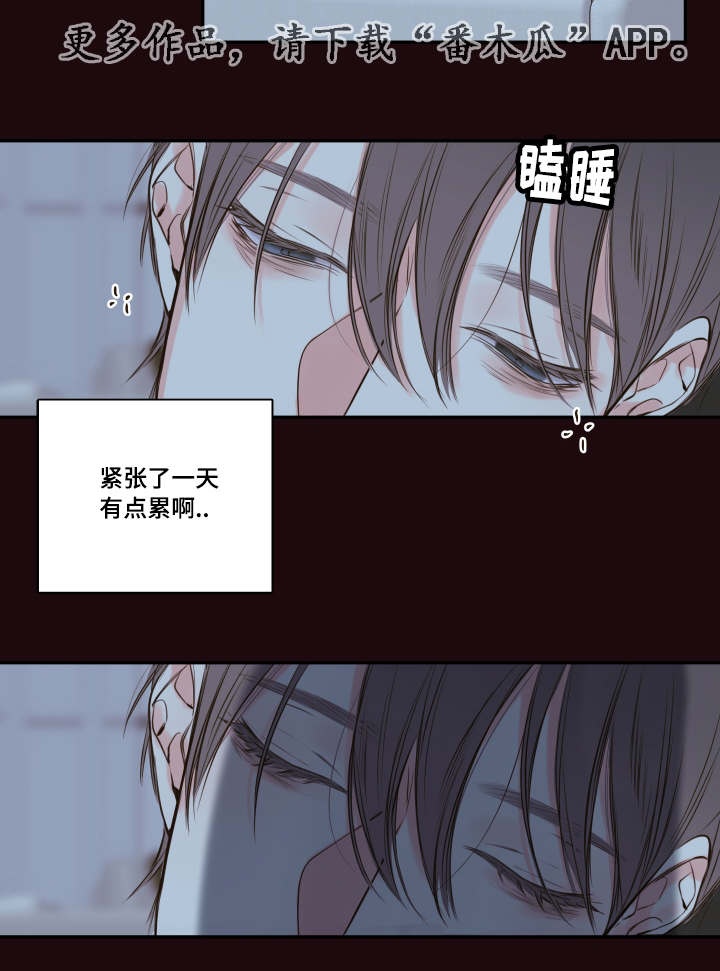 《半血族》漫画最新章节第23章：朦胧清醒免费下拉式在线观看章节第【8】张图片