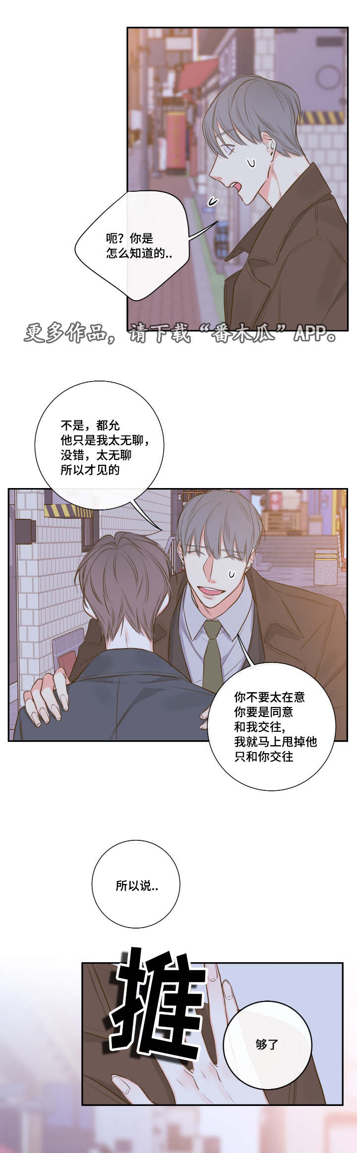 《半血族》漫画最新章节第23章：朦胧清醒免费下拉式在线观看章节第【12】张图片