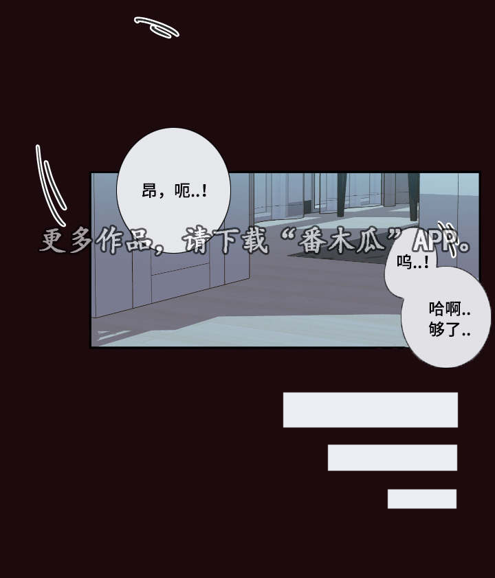 《半血族》漫画最新章节第25章：请你相信我免费下拉式在线观看章节第【10】张图片