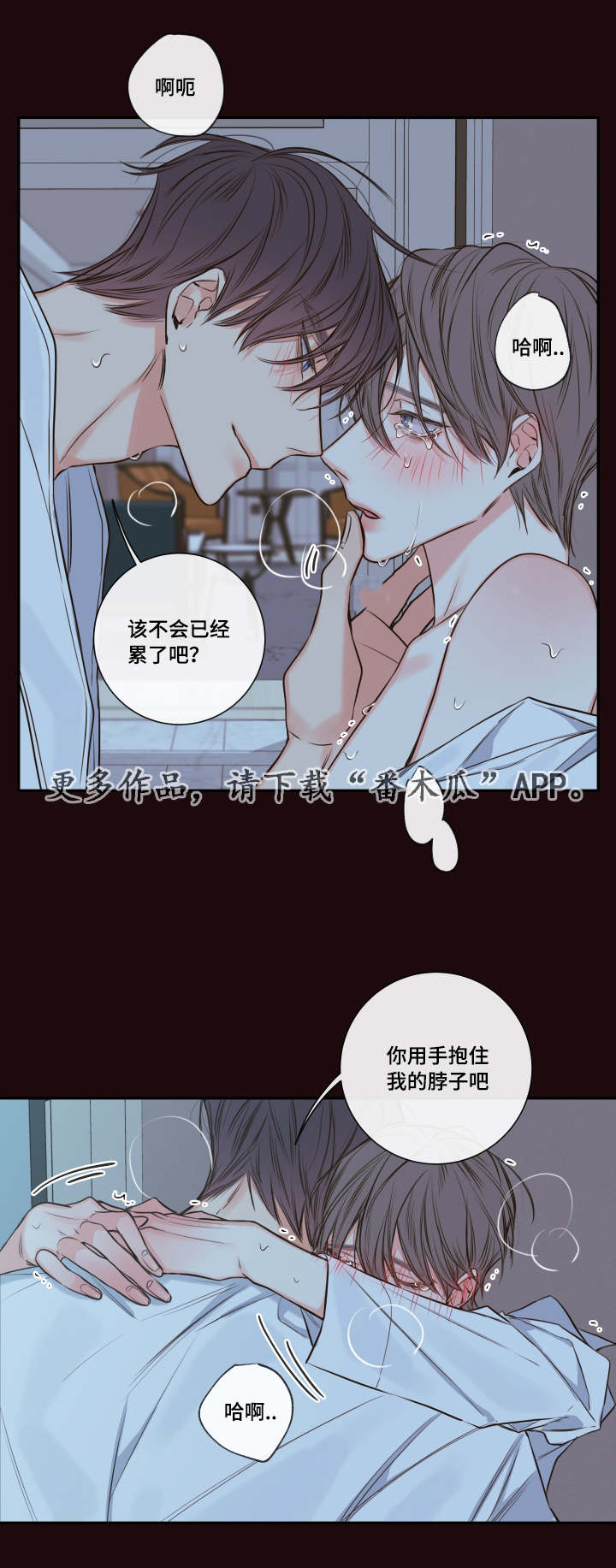 《半血族》漫画最新章节第25章：请你相信我免费下拉式在线观看章节第【19】张图片