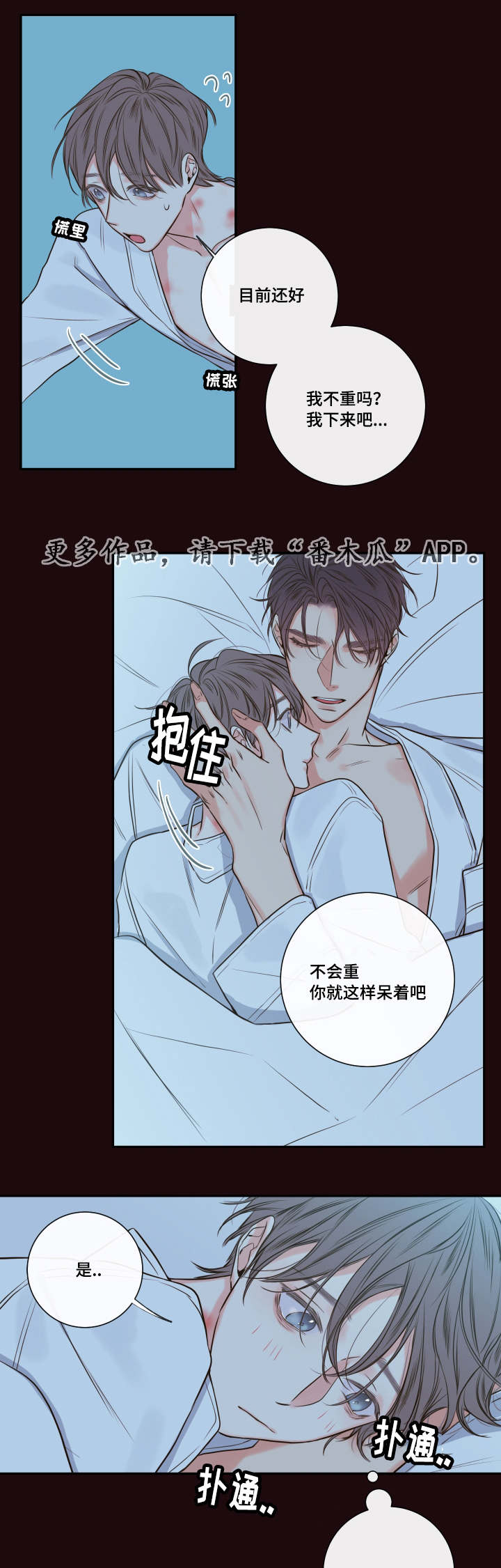 《半血族》漫画最新章节第25章：请你相信我免费下拉式在线观看章节第【3】张图片