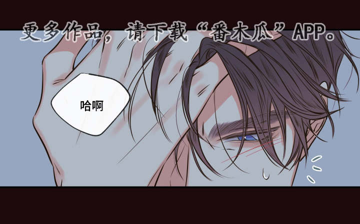 《半血族》漫画最新章节第25章：请你相信我免费下拉式在线观看章节第【9】张图片