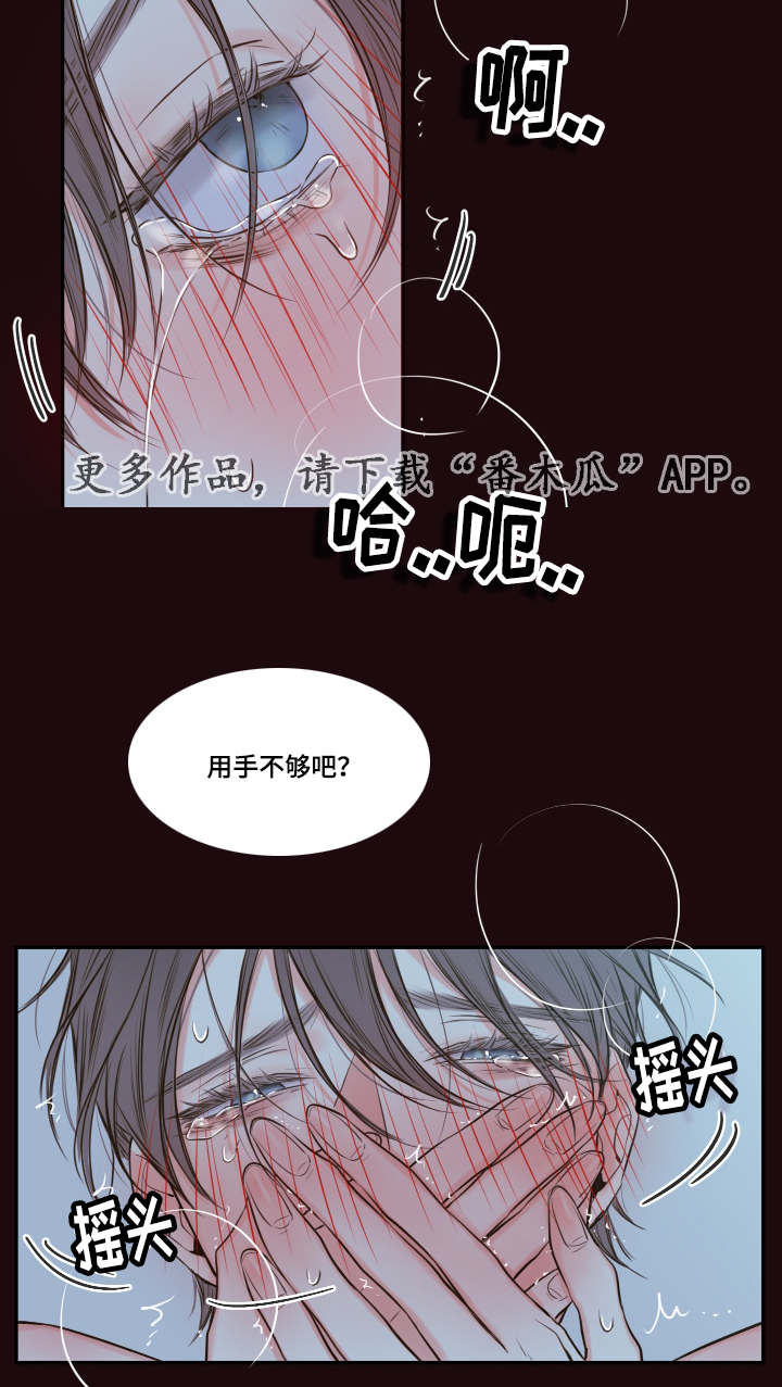 《半血族》漫画最新章节第25章：请你相信我免费下拉式在线观看章节第【13】张图片