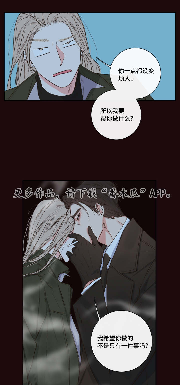 《半血族》漫画最新章节第26章：清晨红瞳免费下拉式在线观看章节第【10】张图片